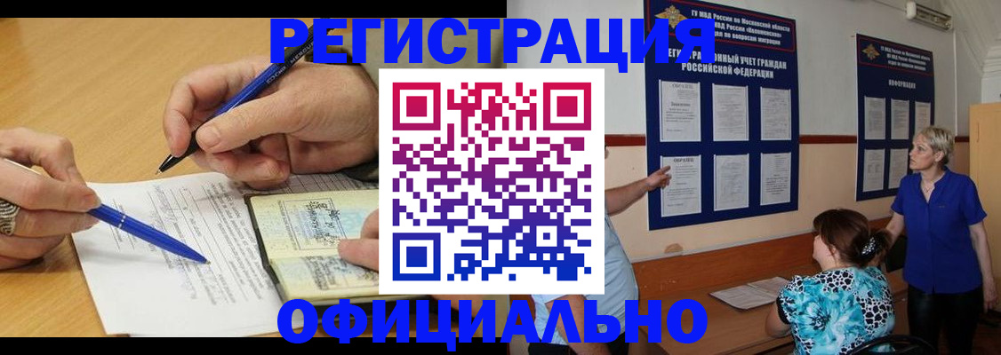 временная регистрация собственник в Великих Луках