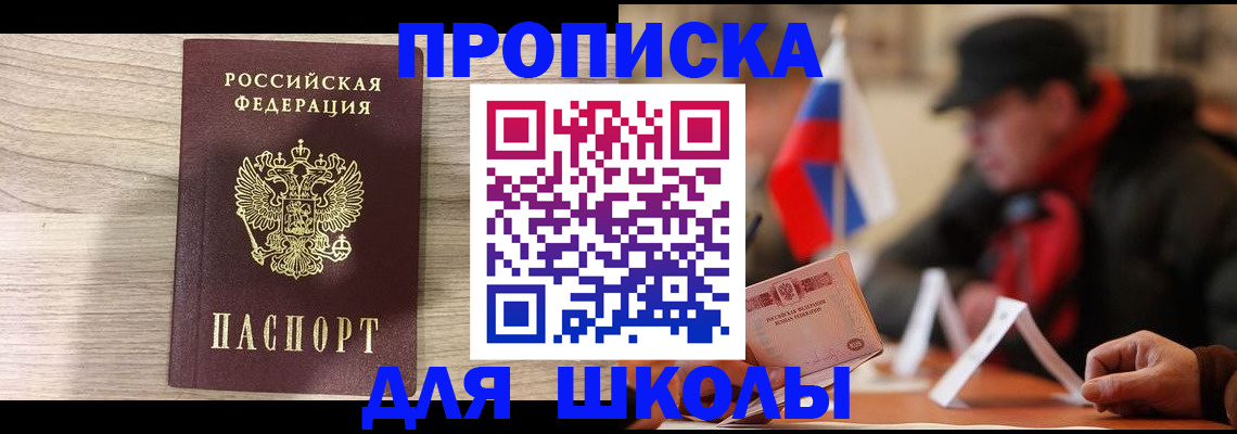 прописка гарантия в Великих Луках