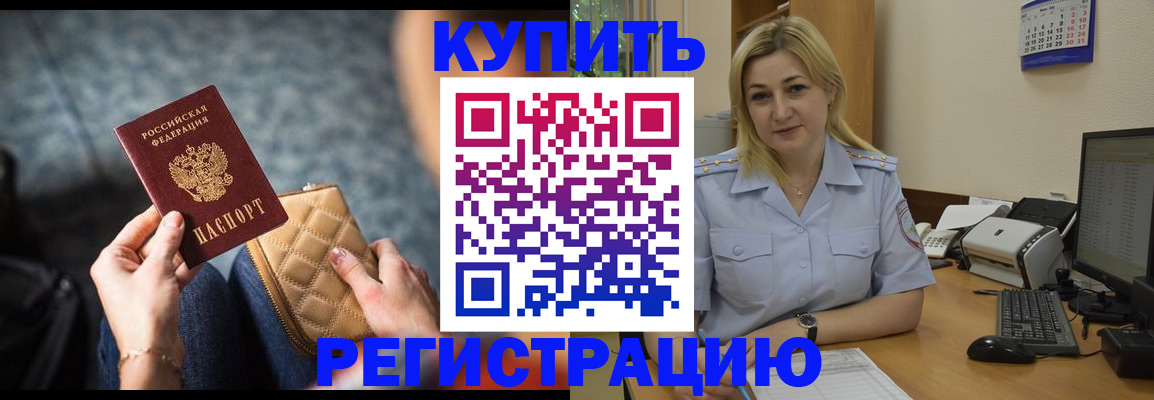 миграционный учет в Великих Луках