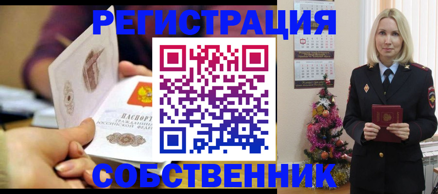 прописка иностранных граждан в Великих Луках